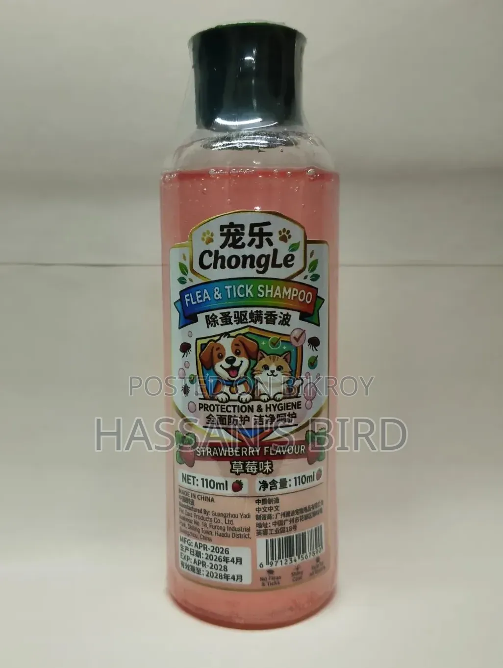 ক্যাট ১১০ মিলি চায়না শ্যাম্পু