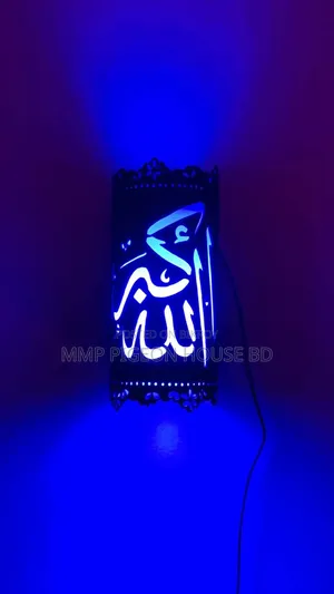 Islamic Calligraphy Light