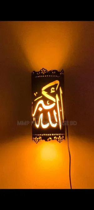 Islamic Calligraphy Light