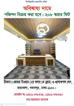 নবাবপুরের মধ্যে শোরুম / অফিস স্পেস