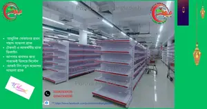 All types of equipment for super shops are imported and supplied.