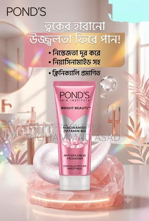 Pond's Beauty Face Wash (100mg)