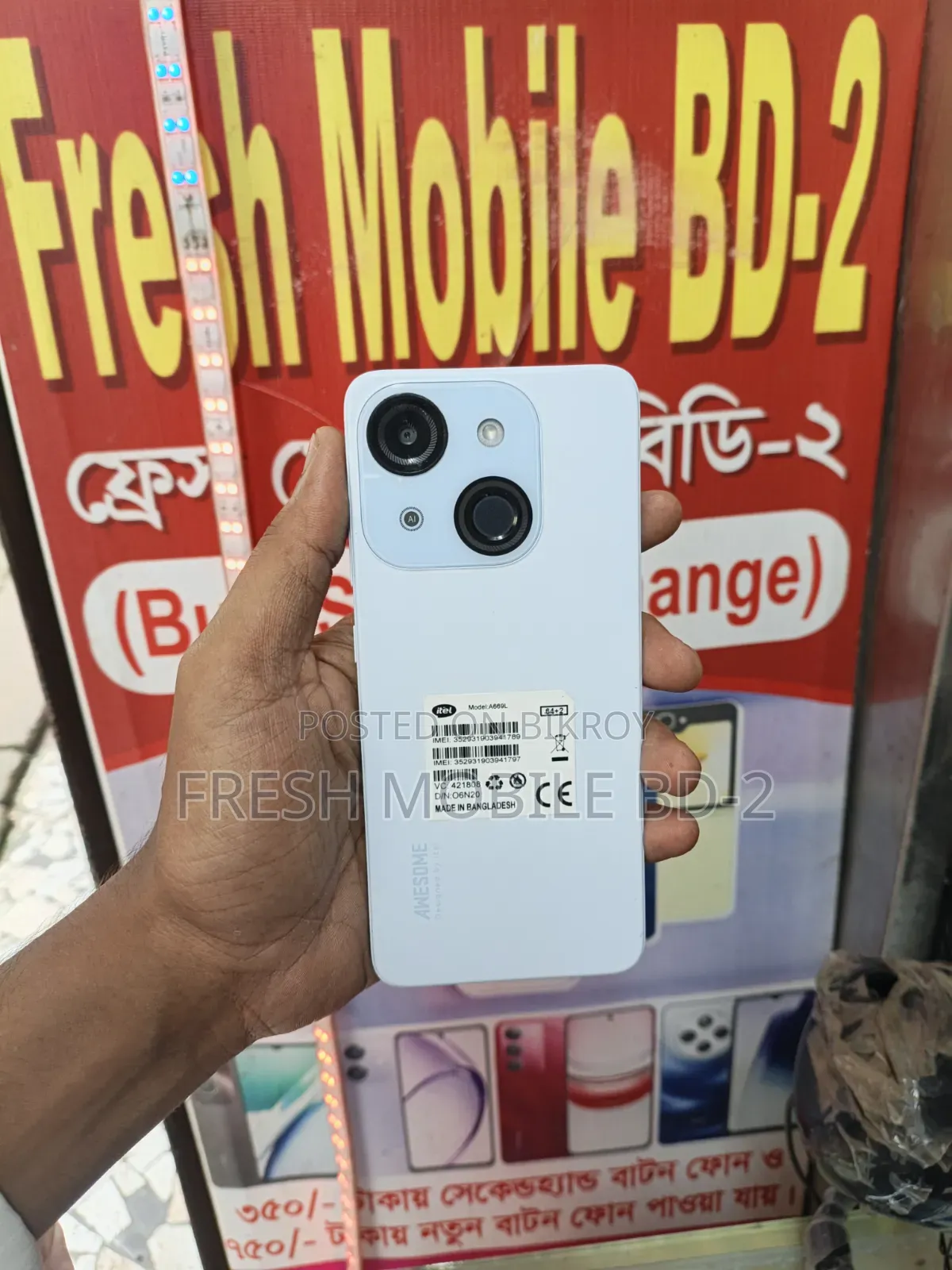 আইটেল এ৫০সি ৩২ জিবি হোয়াইট