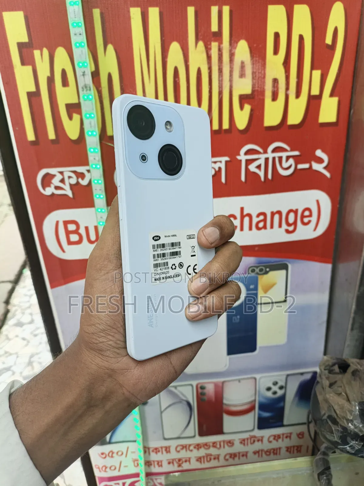 আইটেল এ৫০সি ৩২ জিবি হোয়াইট
