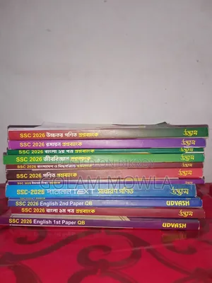 SSC-2026 Model Test Books
