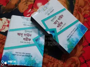 Sunan Abu Dawud Sharif Book for Sale