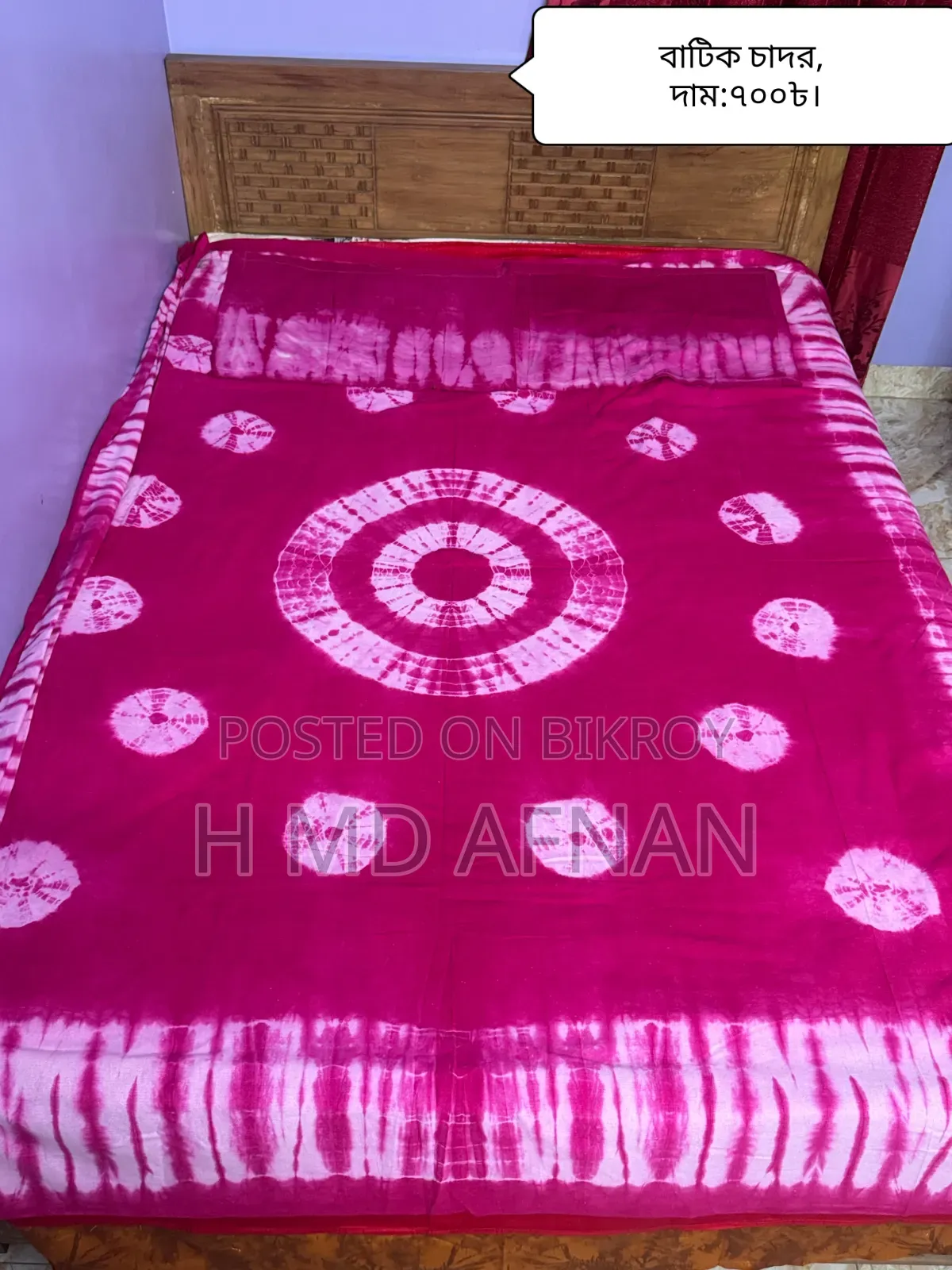 বাটিক বিছানার চাদর