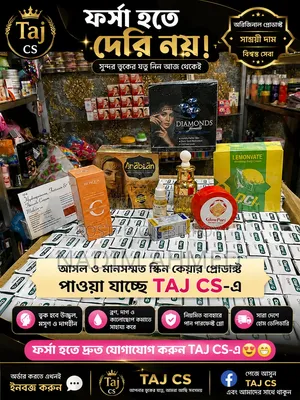 Body Whitening Combo