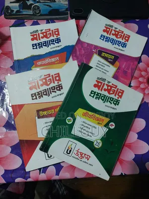 Udvash Admission Question Bank