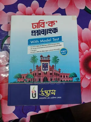Udvash Admission Question Bank