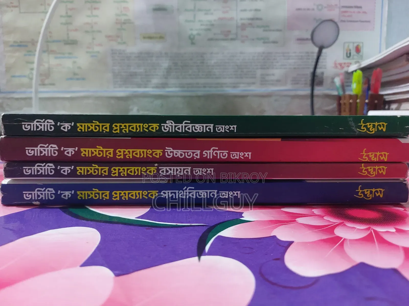 Udvash Admission Question Bank