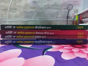 Udvash Admission Question Bank