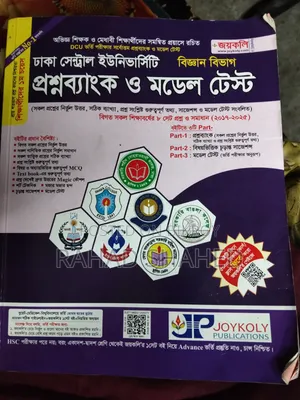 DCU a Unit Admission Book