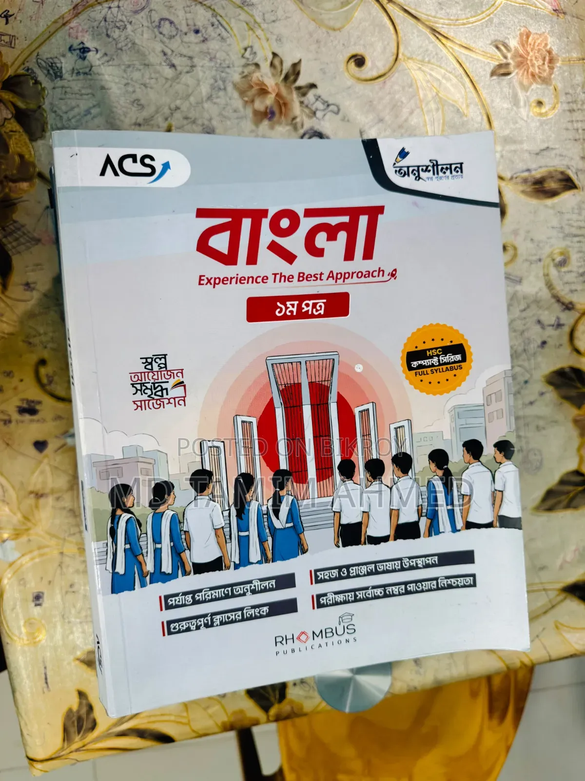 HSC Test Paper Full Syllabus