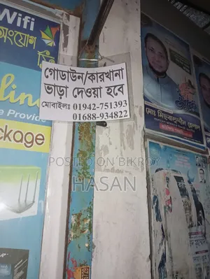 Factory/Warehouse for Rent