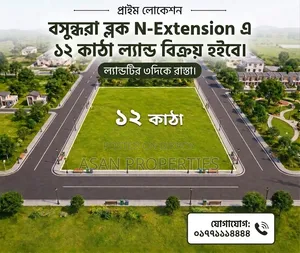 Basundhara Block-N Extension 12 Katha Land for Sale.