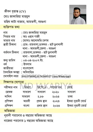 অ্যাকাউন্ট ম্যানেজার