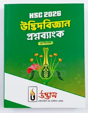 HSC Udvash books for sale