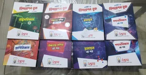 Udvash Varsity a Unit All Books (HSC-25)
