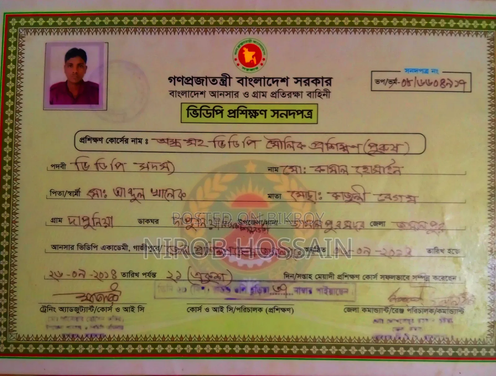 ব্যক্তিগত সুরক্ষা প্রোটোকল ব্যক্তিগত নিরাপত্তা