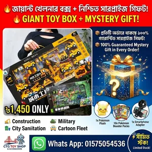 হোলসেল টয় ক্লিয়ারেন্স