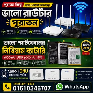 ইলেকট্রনিক প্রোডাক্ট