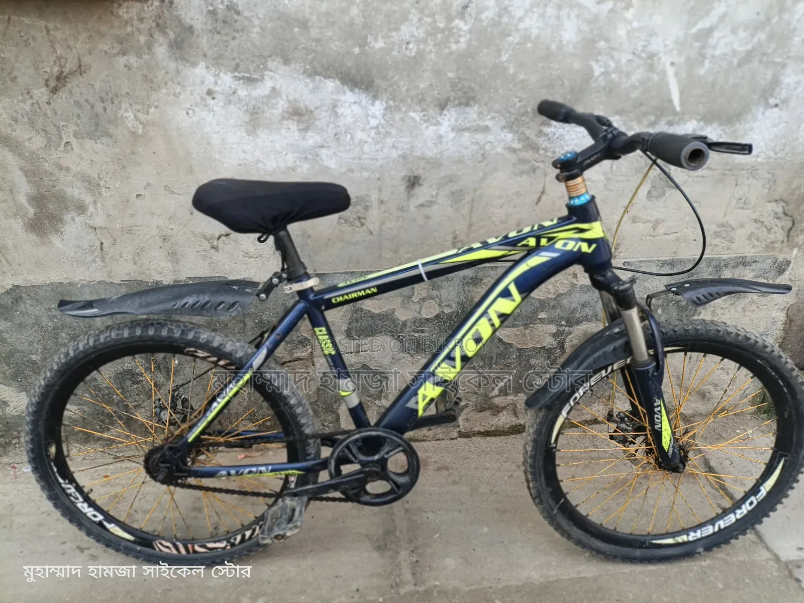 Avon 24 Size Non-gear Bicycle