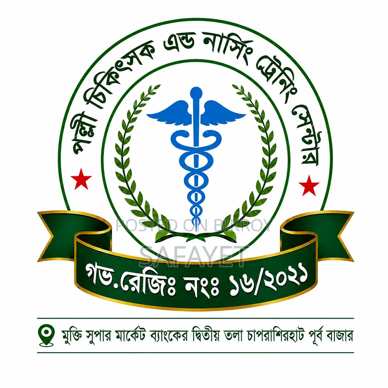 Rural Medical Nursing Training
