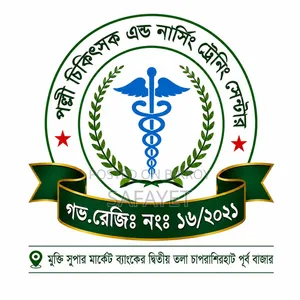 Rural Medical Nursing Training