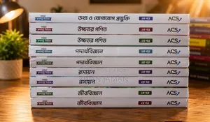 এসিএস কম্প্যাক্ট সিরিজ বই। (বিজ্ঞান + আইসিটি) বিষয়।