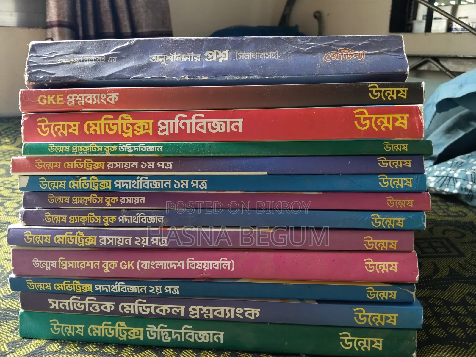 Unmesh Medical Admission Book