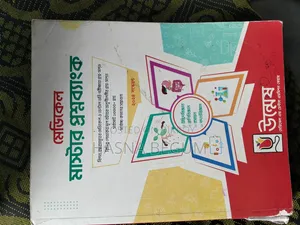 Unmesh Medical Admission Book
