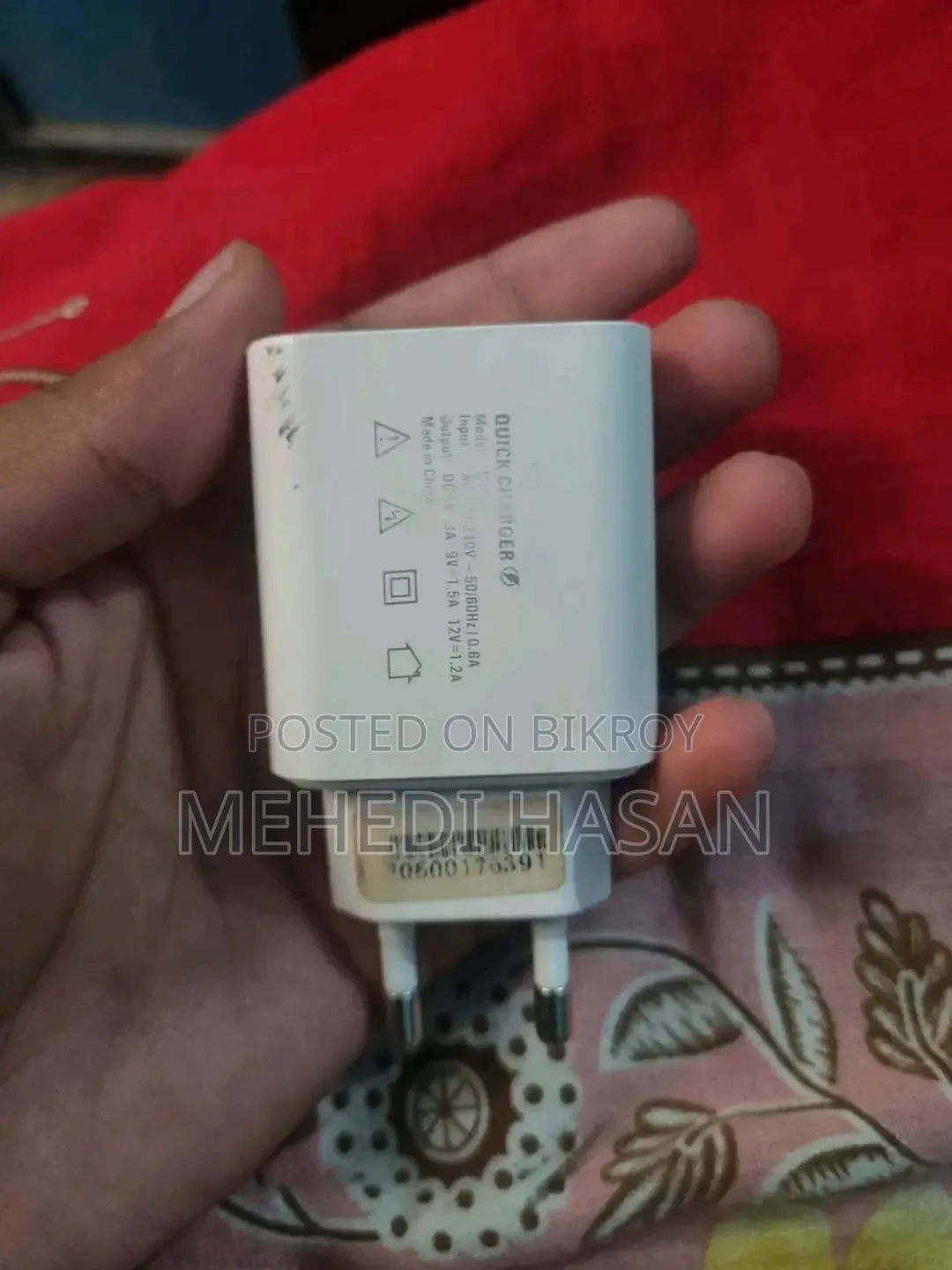 চার্জার অ্যাক্টিভ