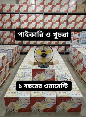 সনি টেবিল ফ্যান