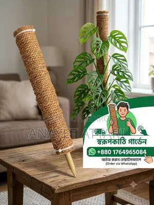 প্রিমিয়াম কোয়ালিটি কোকো ফাইবার মস পোল