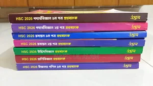 HSC 2026 Udvash Book