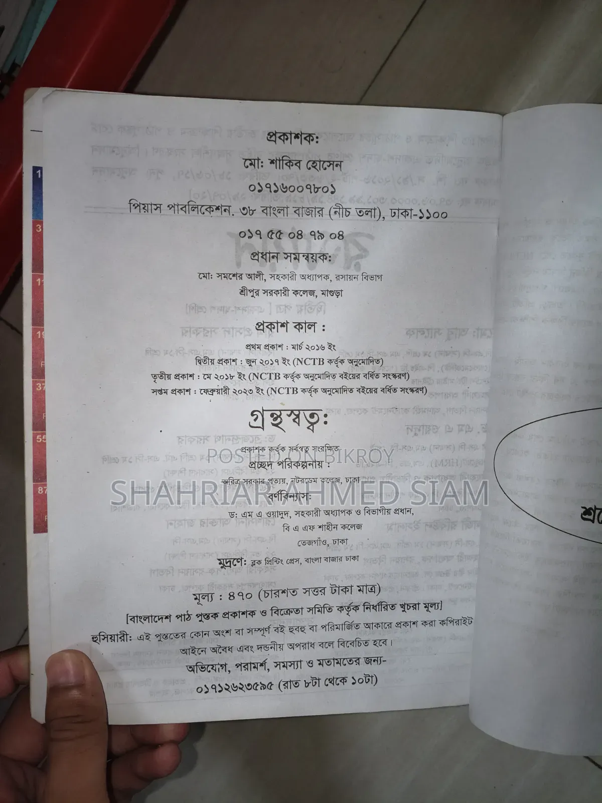 HSC Chemistry (Salek Sir)