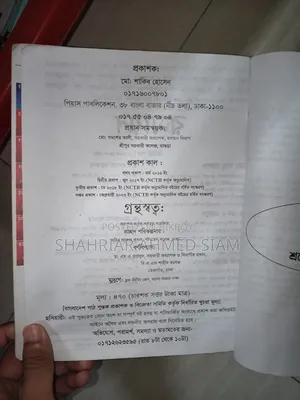 HSC Chemistry (Salek Sir)
