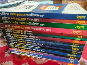 Udvash Admission Book Set