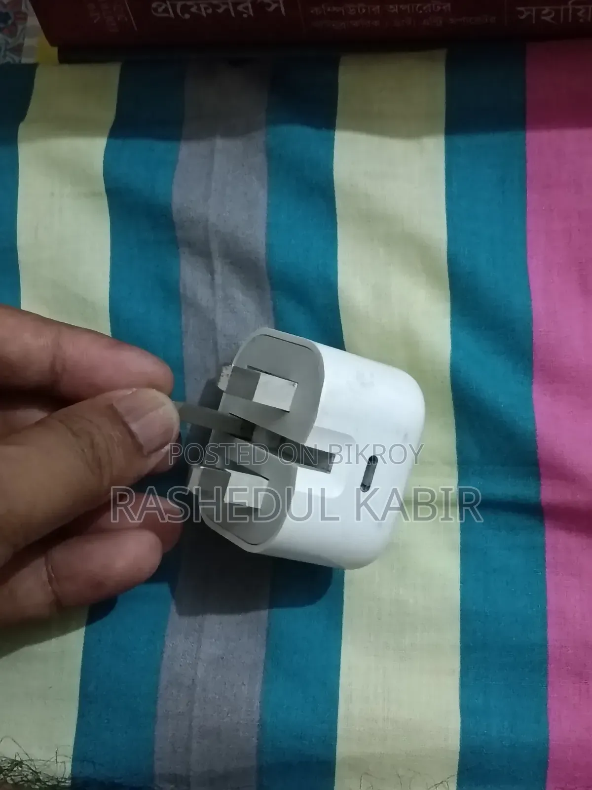 আইফোন অরিজিনাল চার্জার