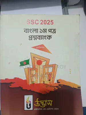 Udvash Question Bank SSC 2027 [English Version]