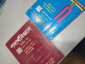 HSC Physics Textbook 2026