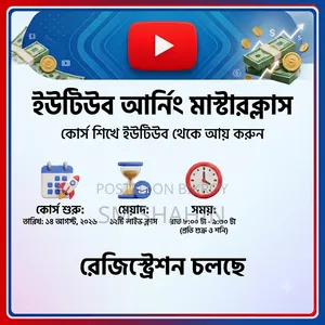 YouTube Earning Masterclass — Registration Open!