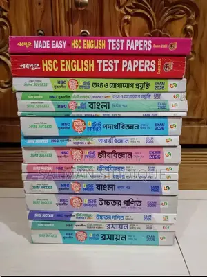 এইচ২৬ এর টেস্ট পেপার।