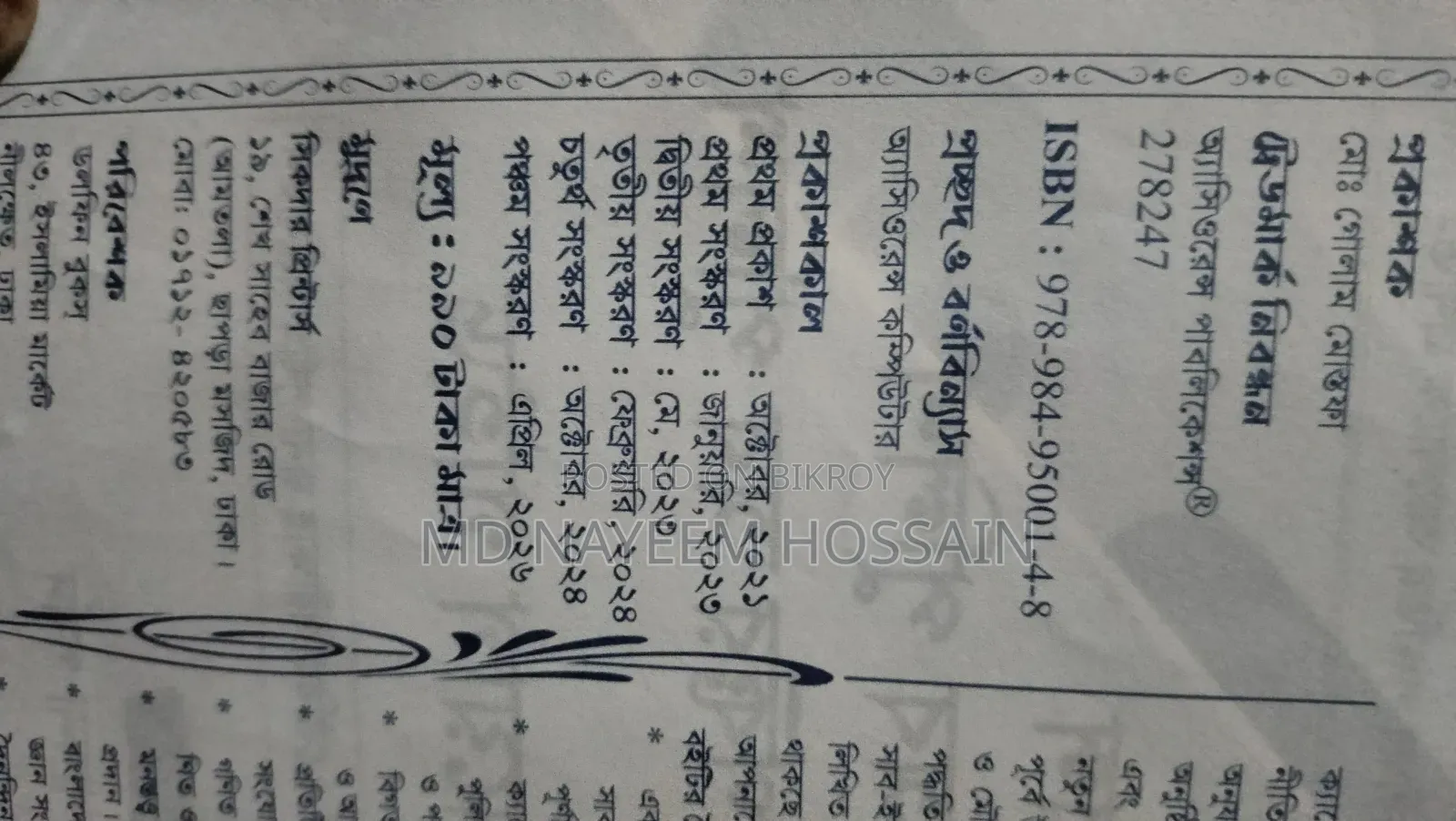 Assurance Sub-Inspector of Police, Sergeant and ASI Recruitment Guide
