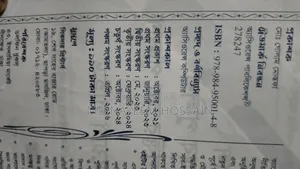 Assurance Sub-Inspector of Police, Sergeant and ASI Recruitment Guide