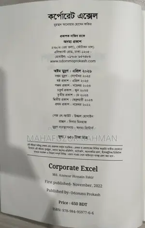 Corporate Excel Book