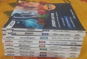 এইচএসসি '২৫ এসিএস কমপ্যাক্ট সিরিজ বই বিক্রি