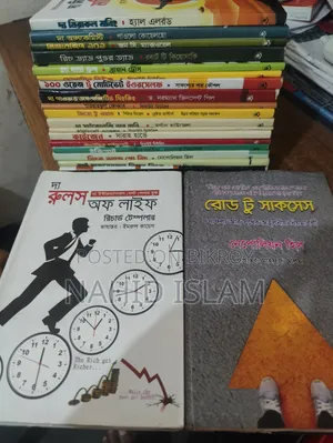 Urgent Sale | ব্যক্তিগত বুক কালেকশন বিক্রি করবো