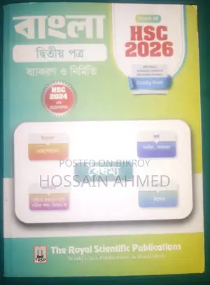 এইচএসসি২৬ গাইড